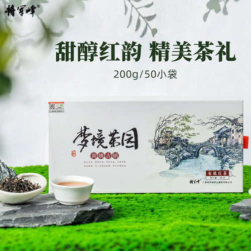 将军峰明信片系列有机红茶200g