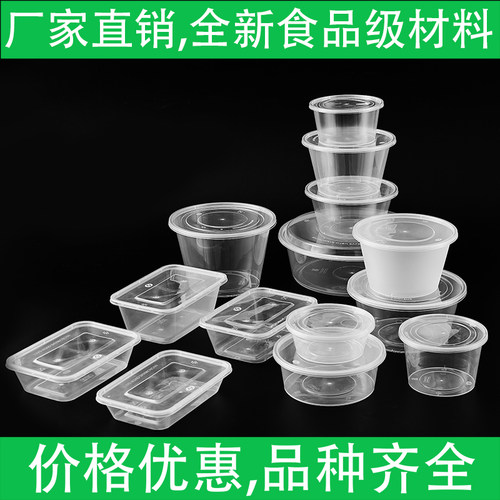 一次性餐盒带盖透明加厚快餐盒
