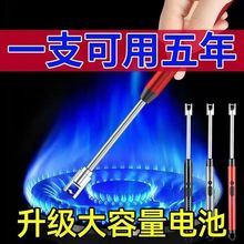脉冲点火器加长充电家用燃气灶煤气灶新款防风长柄电子打火机厨房