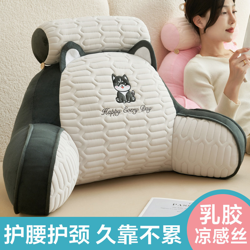 冰丝乳胶床头靠垫软包护腰靠枕大靠背孕妇沙发抱枕床上看书枕头夏,居家布艺,床头靠垫,淘宝优惠券,粉丝福利购,淘宝优惠卷
