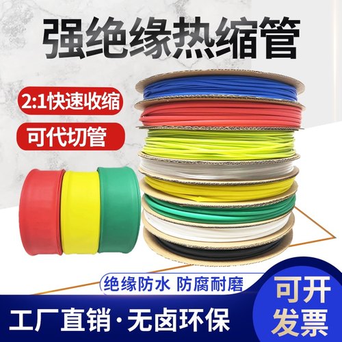 防水修复白色透明1-180mm热缩管