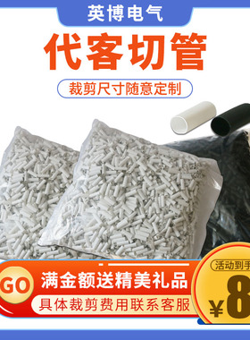 热缩管  代客切管  可印字定制尺寸代裁切热缩管号码管绝缘套管