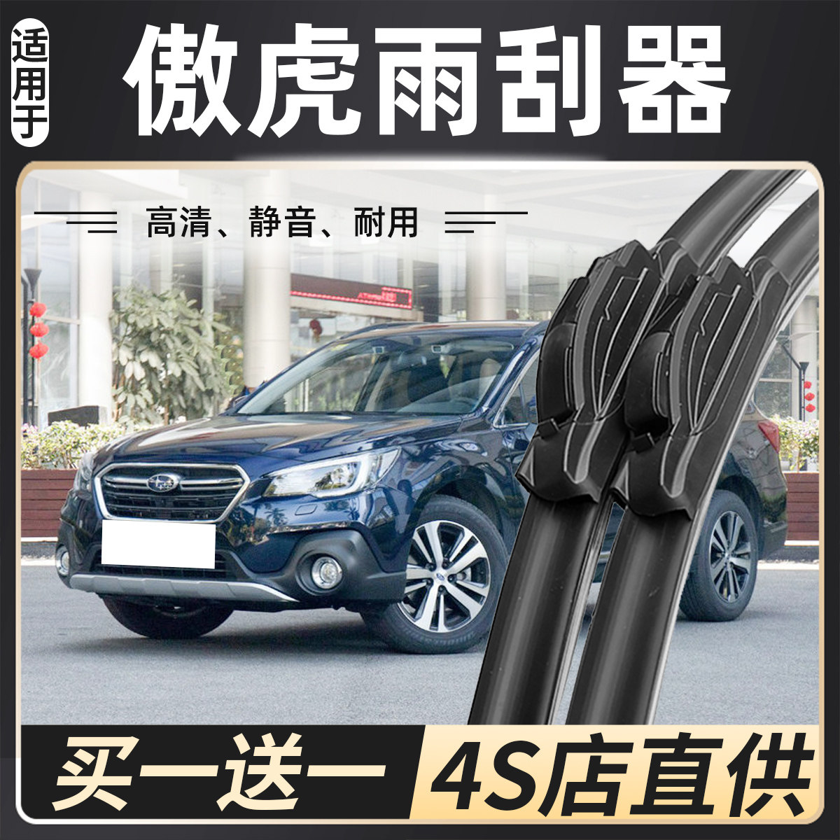 适用2022款斯巴鲁傲虎雨刮器21原装19配件15专用13无骨10雨刷片条