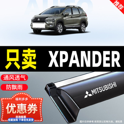 三菱晴雨挡雨眉遮阳防水防雨装饰