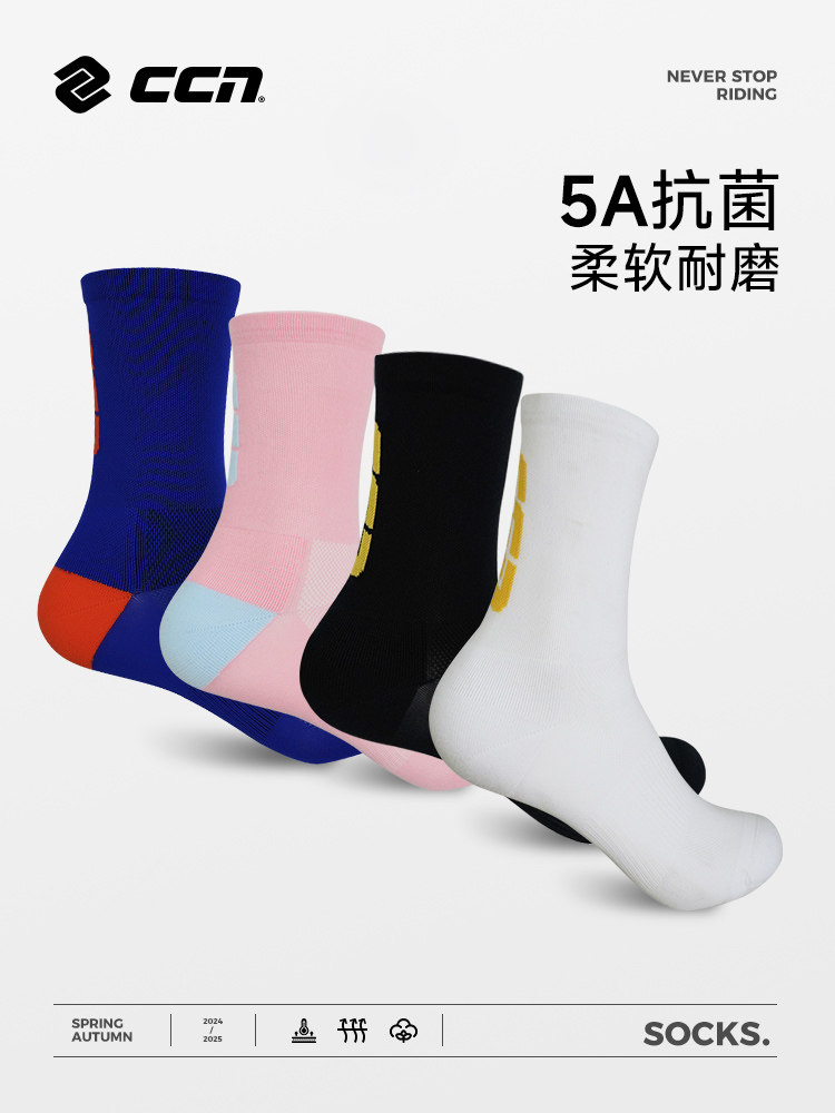 Ccn运动骑行袜（四色）新型压缩抗菌袜春、夏、秋、冬快干公路骑