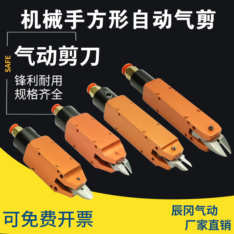 台湾工业级气动剪刀MS-3/3A 5 S20S2F10小型气剪剪电子脚铜线剪钳