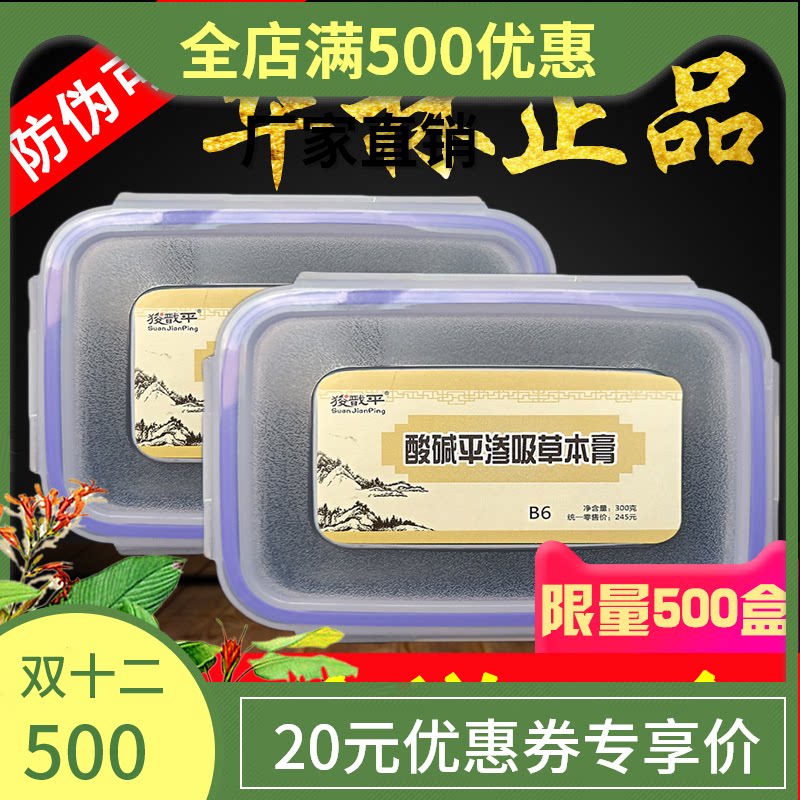 华林酸碱平泥疗膏正品渗吸草本膏河北美容院dds药泥灸热敷通经络