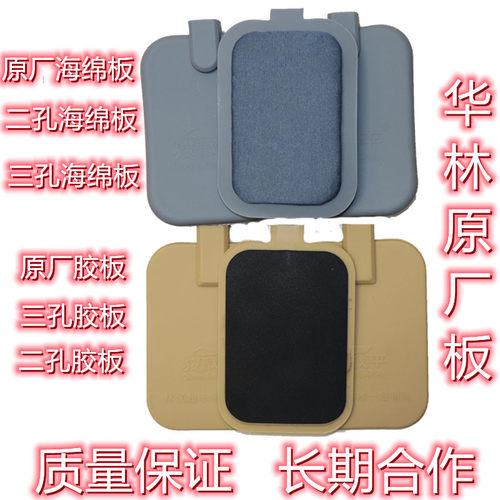 酸碱平DDS美容养生按摩器配件生物电电疗仪硅胶电极片加厚导电板