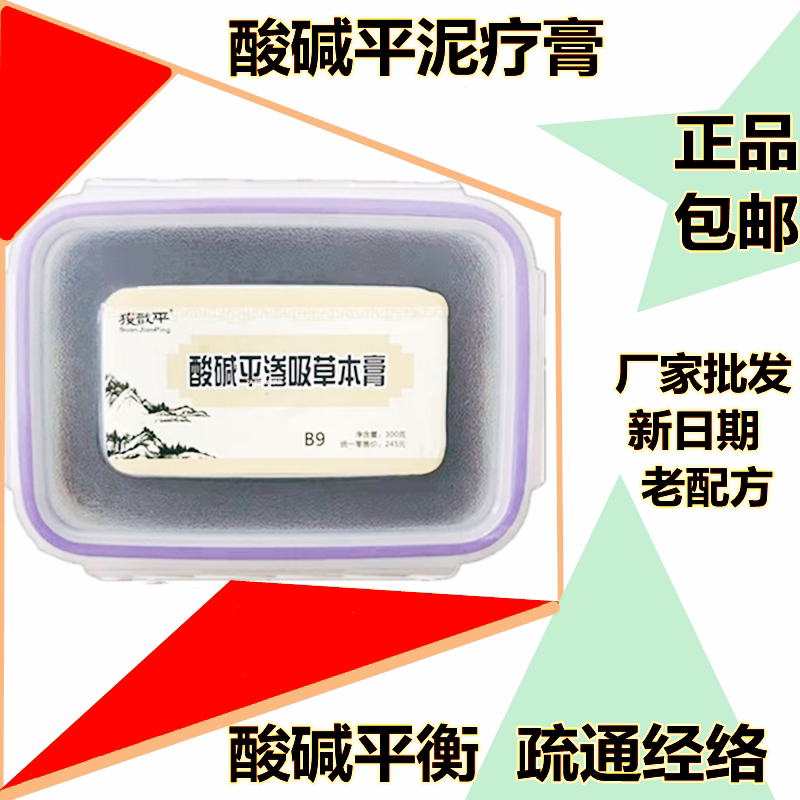 河北泥疗膏酸碱平泥疗膏渗吸草本膏 dds泥疗膏热敷泥灸泥疗膏正品