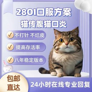 2801传腹干性湿性水剂油剂针剂口服片剂传腹抑制剂腹靶向耐药性