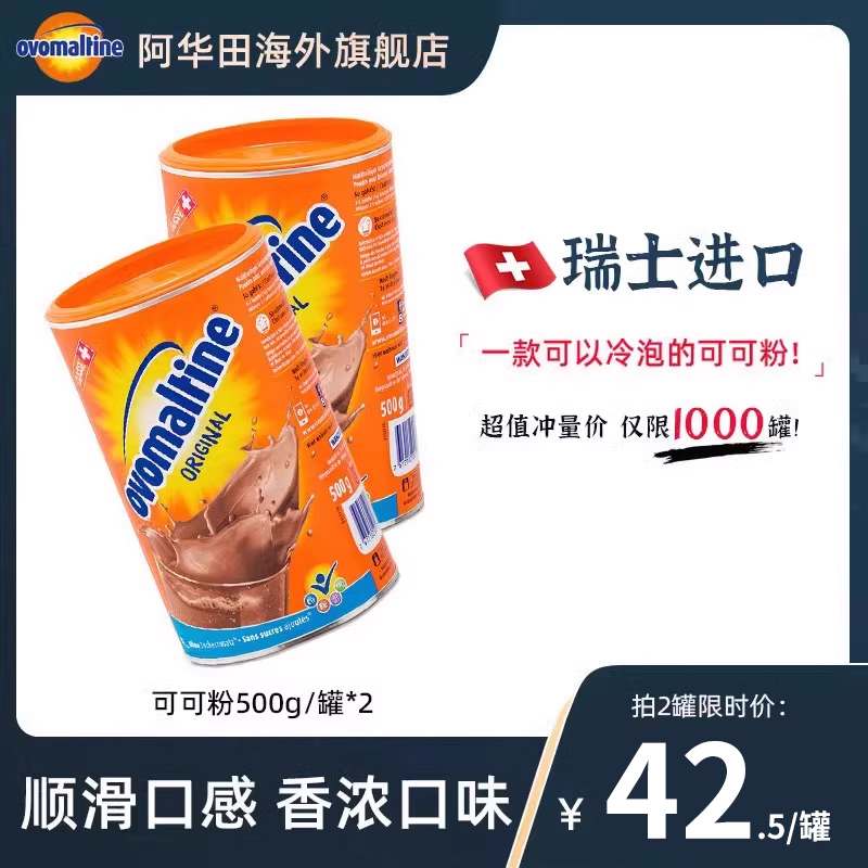 ovomaltineʿDIYɿ決ɿɷ500g*2 