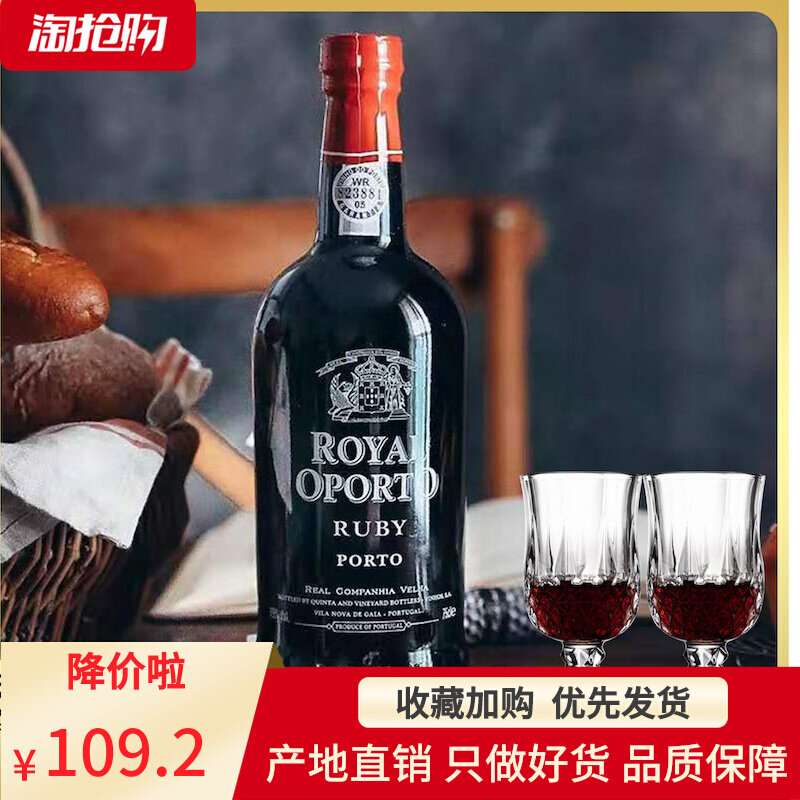 波特微醺晚安酒葡萄牙19.5度茶色波特酒加强甜酒葡萄酒红酒700ml
