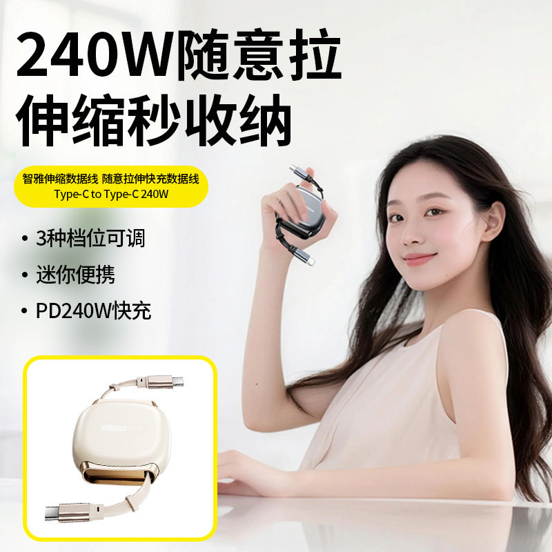 超级快充伸缩数据线双头typec充电线车载充电器适用华为OPPO小米荣耀vivo苹果iPhone15手机平板笔记本电脑