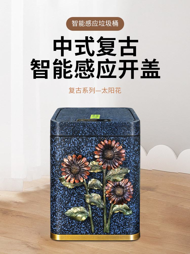 创意不锈钢智能自动感应垃圾桶中式家居欧式覆古无脚客厅充电桶