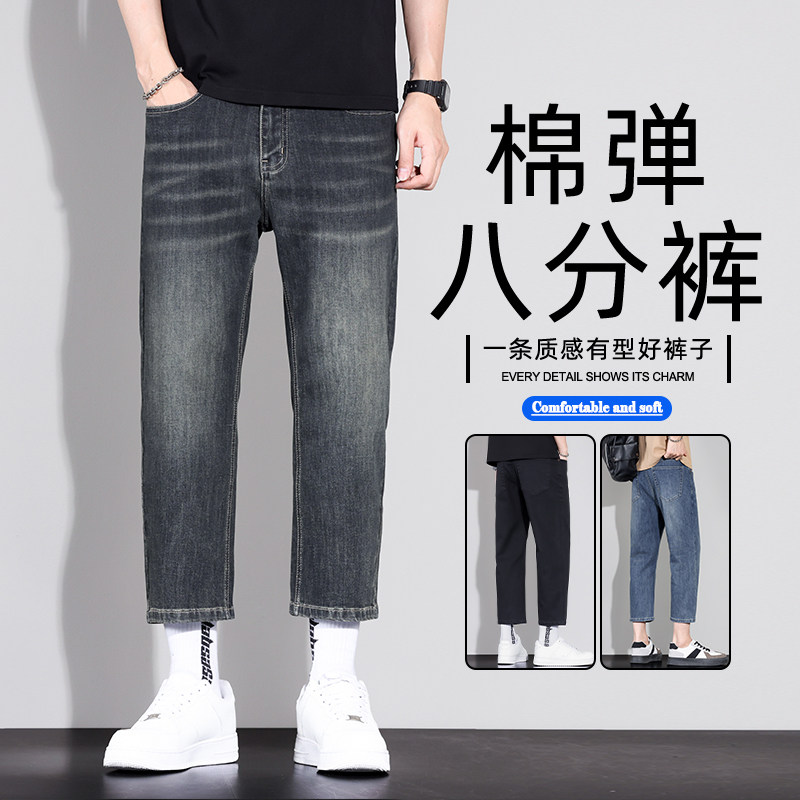 新款小个子八分牛仔裤男士宽松直筒九分裤9分男裤男士休闲8分裤子