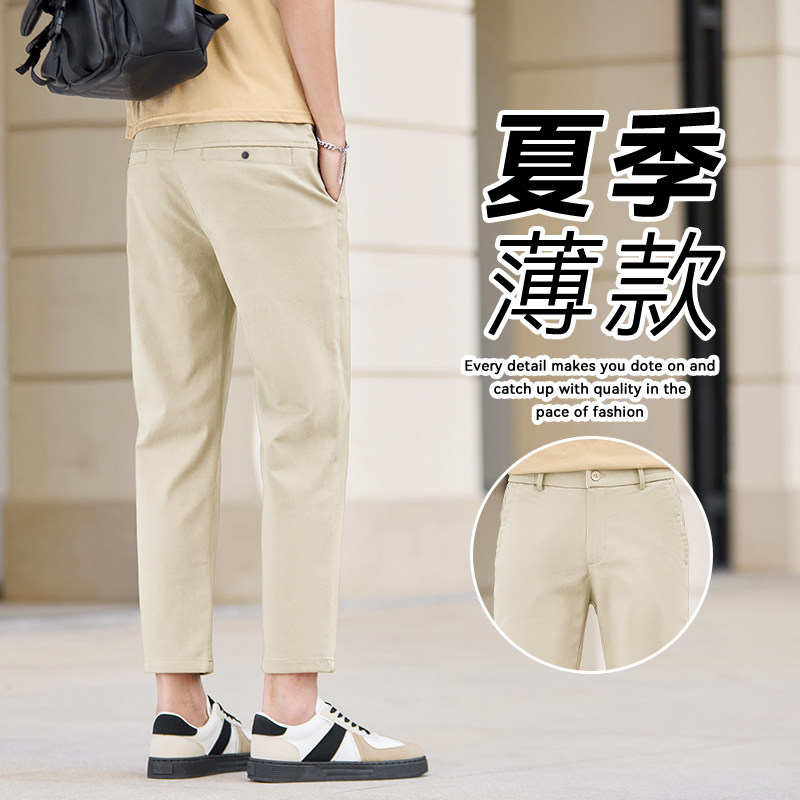 夏季薄款男士冰丝九分裤小直筒休闲裤百搭裤子男小个子显高八分裤