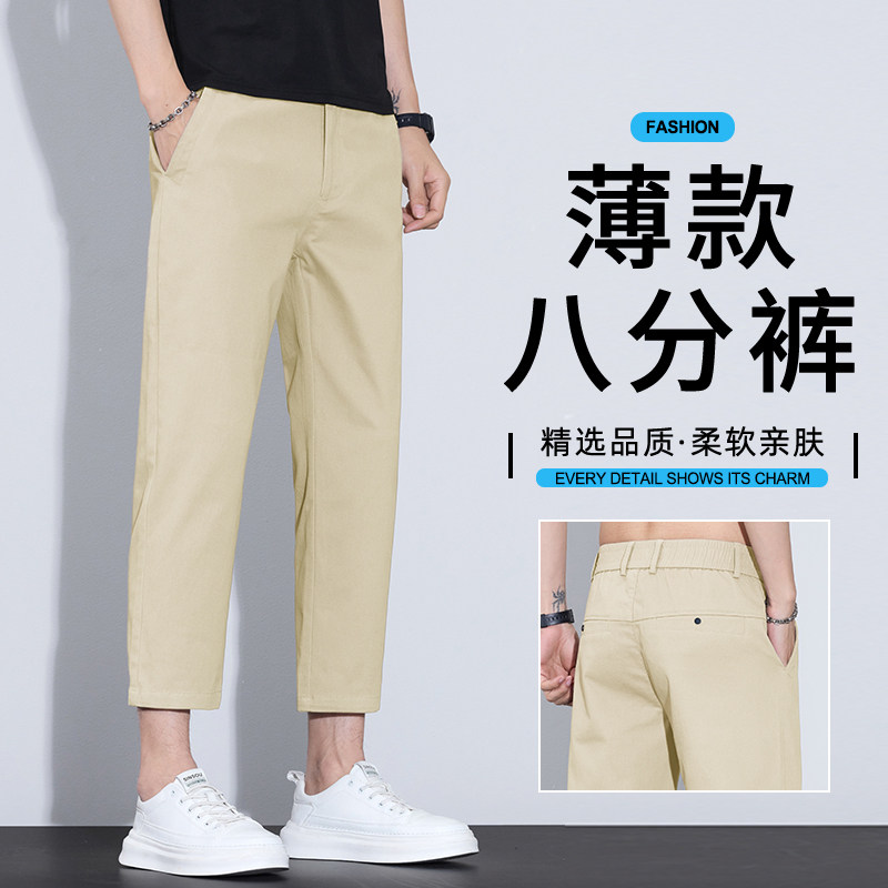 夏季薄款小个子显高八分裤男士休闲裤小直筒冰丝九分裤百搭裤子男