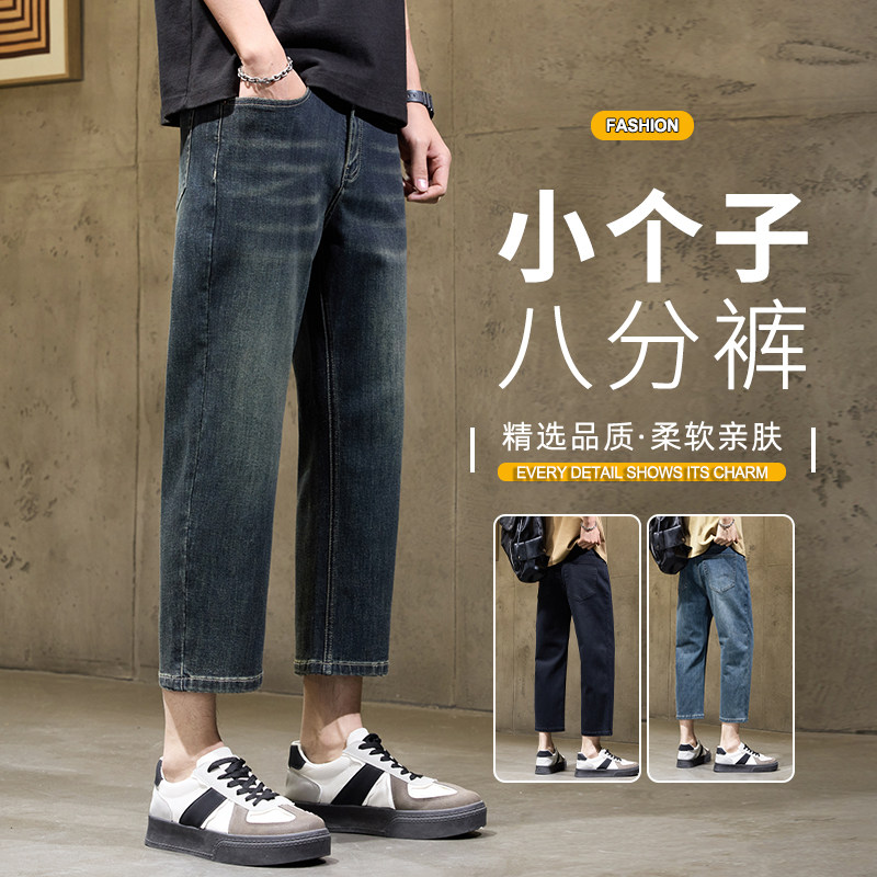新款小个子八分牛仔裤男士宽松直筒九分裤9分男裤男士休闲8分裤子