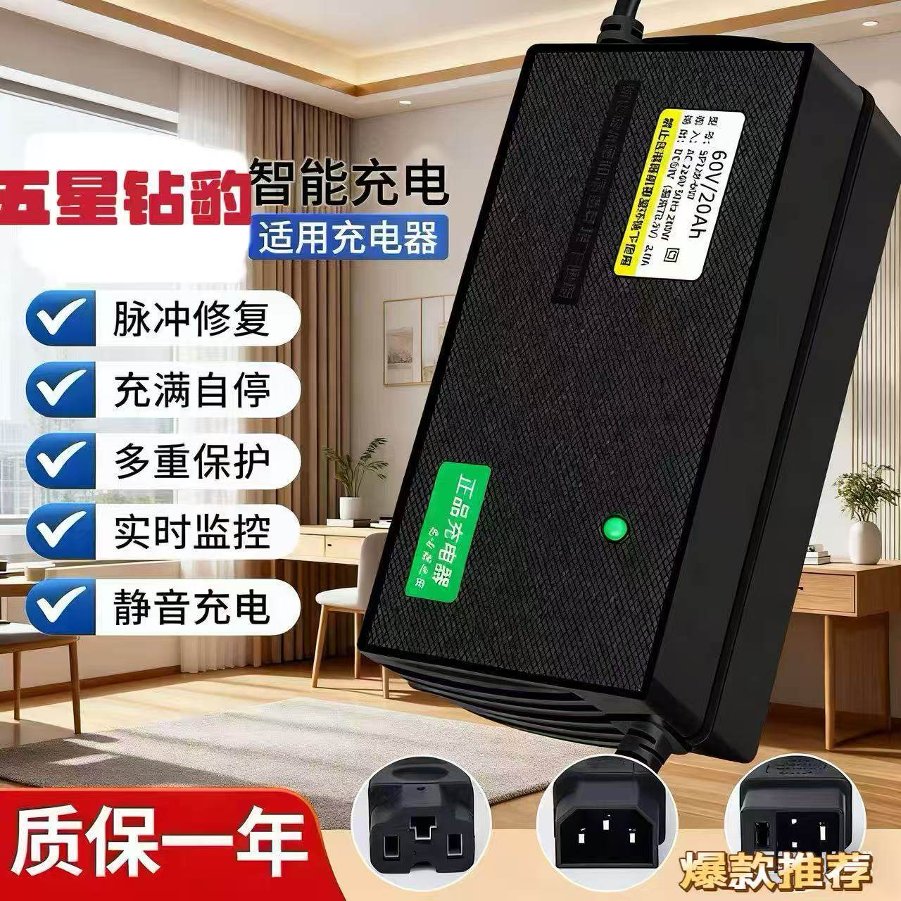 适用五星钻豹原装电动车充电器48V60V72伏铅酸石墨烯