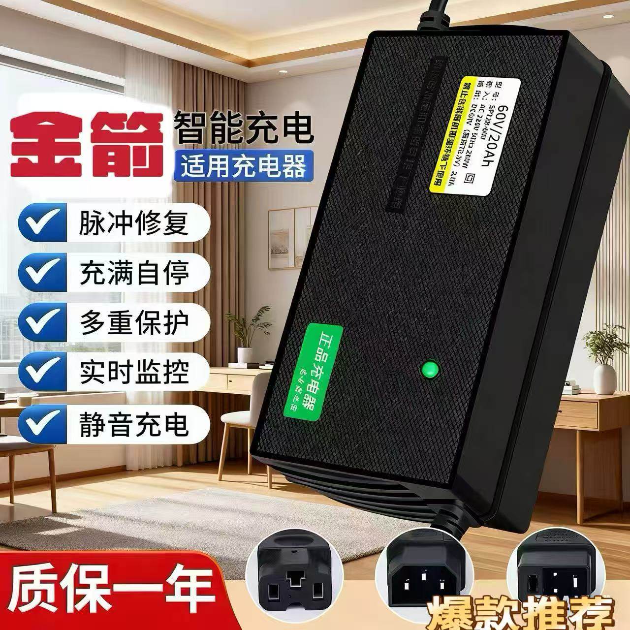 适用金箭冠能电动车充电器48V60V72V电瓶铅酸石墨烯20ah优选