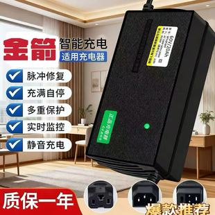 适用金箭冠能电动车充电器48V60V72V电瓶铅酸石墨烯20ah优选