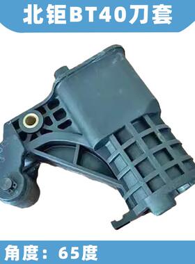 SY刀库刀套刀杯65度数控机床加工中心/BT40刀套