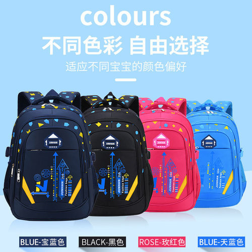 school bag儿童书包小学生1-3-6年级男背包减负护脊双肩包女