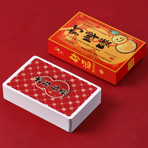 2026新年扑克牌趣味春节掼蛋家用纸牌加厚加硬过年斗地主娱乐道具
