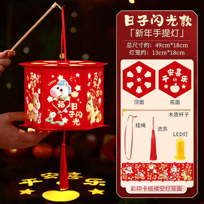 2026新年毛绒5D儿童手提花灯马年过年元宵节春节灯笼卡通diy材料,节庆用品/礼品,灯笼材料包,淘宝优惠券,粉丝福利购,淘宝优惠卷