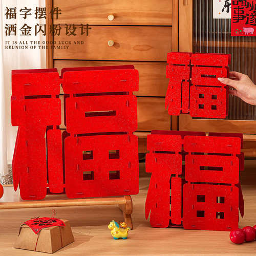2026马年新年立体福字摆件春节客厅桌面装饰过年元旦场景氛围布置