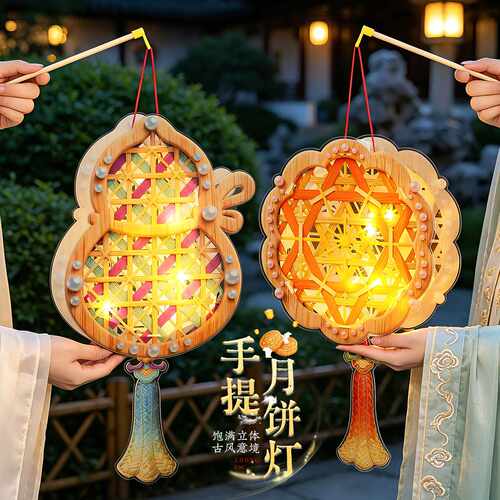 中秋节灯笼装饰挂件手工diy材料包儿童手提发光兔子花灯古风宫灯
