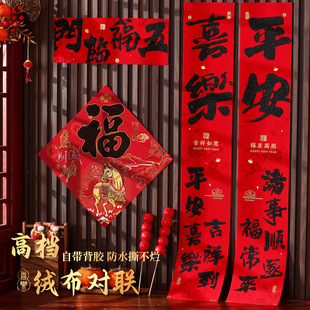 新款2026春节创意黑字绒布对联过年新年大门装饰福字马年高档春联