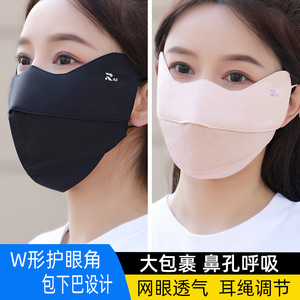 防晒口罩夏季冰丝薄款薄款透气网眼包下巴遮全脸面罩男潮款