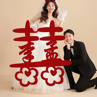 姓氏定制结婚专用喜字贴婚房布置装饰订婚礼登记领证囍字拍照道具