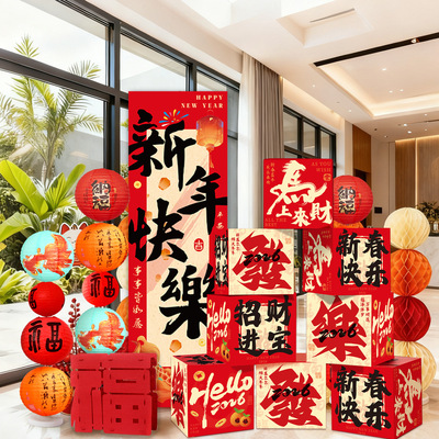 2026kt板马年堆堆盒新春盒子拍照地堆盒春节过年布置新年氛围装饰