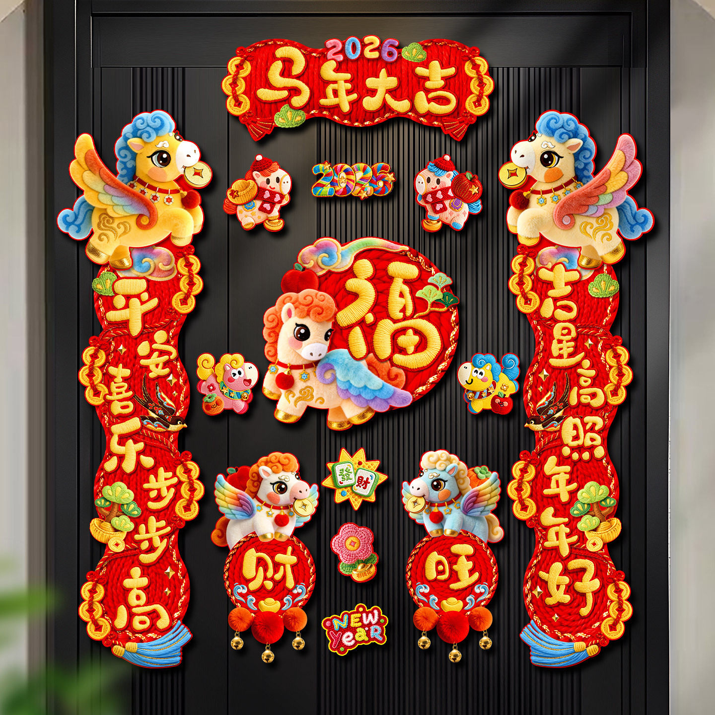 马年磁吸春联2026新款春节过年年货生肖福字门贴布置装饰新年对联,节庆用品/礼品,对联,淘宝优惠券,粉丝福利购,淘宝优惠卷