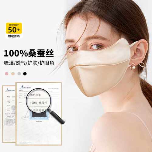 真丝防晒面罩19姆米双面100 真丝口罩防紫外线立体桑蚕丝防晒口罩