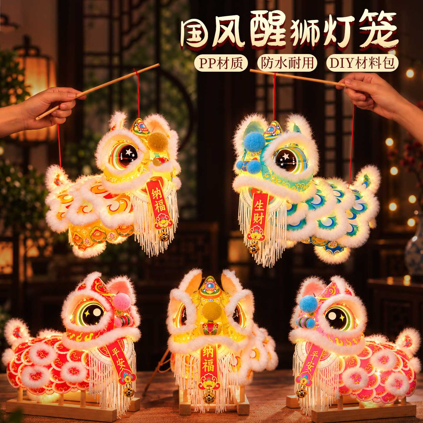 中秋节醒狮发光灯笼儿童手提花灯地摊diy手工舞狮国风暖光手提灯图片