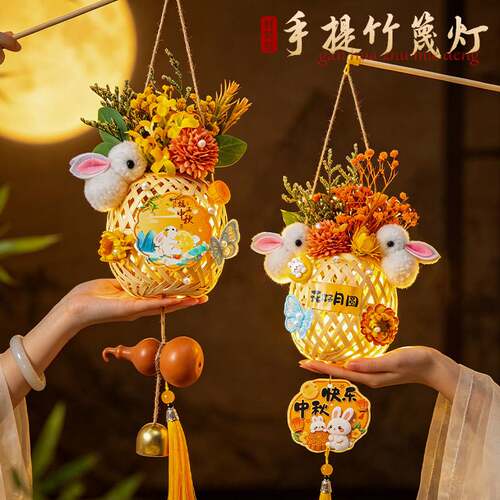中秋节灯笼小兔子竹编花灯 2026新款手工diy材料包儿童手提小灯笼