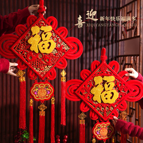 马年中国结挂件2026新款福字新年客厅装饰春节入户门挂饰年货