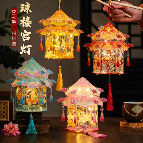 中秋节灯笼手工diy材料包国潮古风琼楼宫灯儿童手提发光兔子花灯