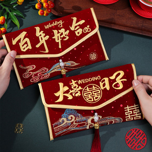 红包袋布艺结婚专用2025新款万元订婚高档刺绣利是封包敬茶改口费
