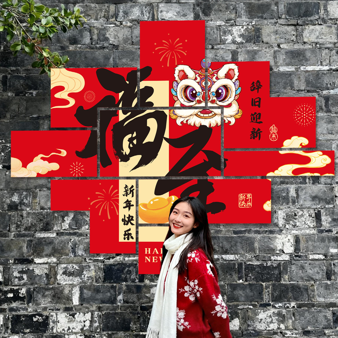 马年2026过年客厅沙发背景墙氛围感墙贴新年元宵春节KT板装饰布置,节庆用品/礼品,节日装扮用品,淘宝优惠券,粉丝福利购,淘宝优惠卷