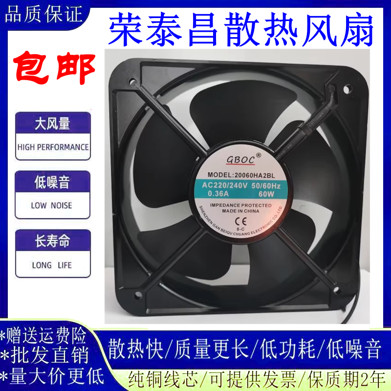 GBOC20060HA3BL60W机柜散热风扇