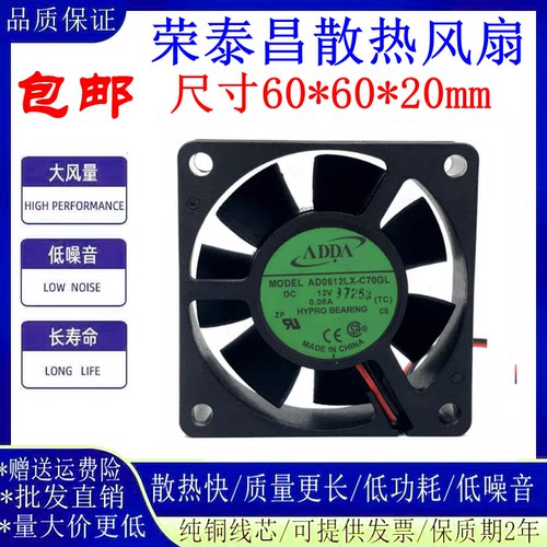 ADDAAD0612LX-C70GL6020散热风扇