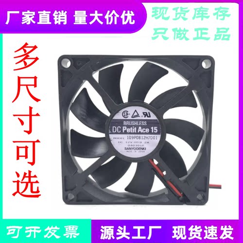 109P0812H714/M701/H701三洋8015
