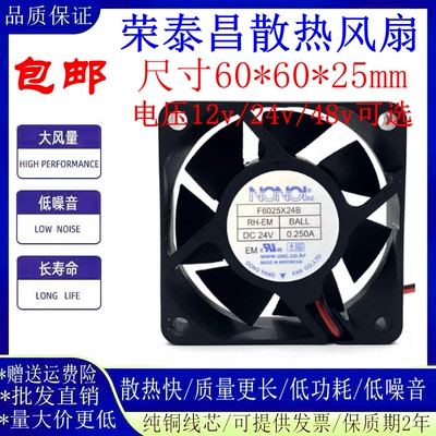 F6025X24B变频器散热风扇