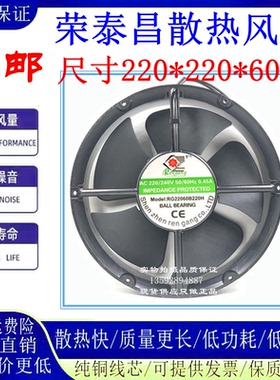 RENGANG RG22060B220H 220V 0.45A  22060 工业机柜散热轴流风扇