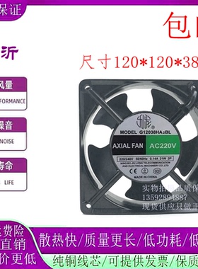 宁波九龙G12038HA2BL/3SL/T轴流风机110/220/380V机柜轴流风扇