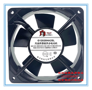 德力西G12025HA2SL/BL轴流风机220V静音12CM散热风扇8.5W散热风扇